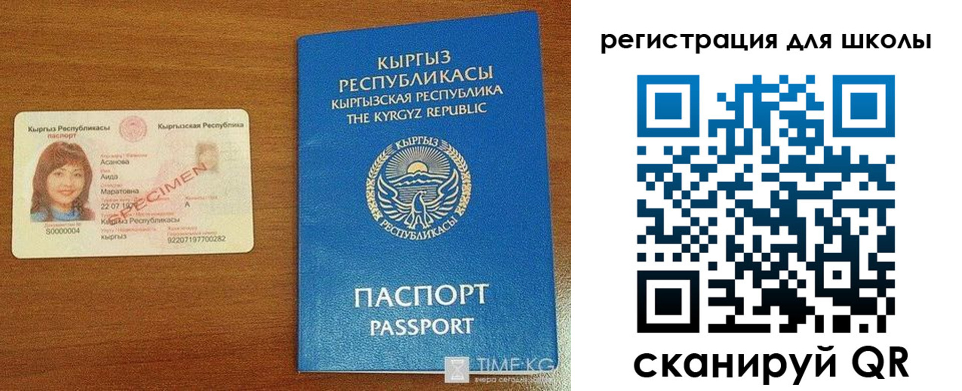 временная регистрация 2025 в Светлом