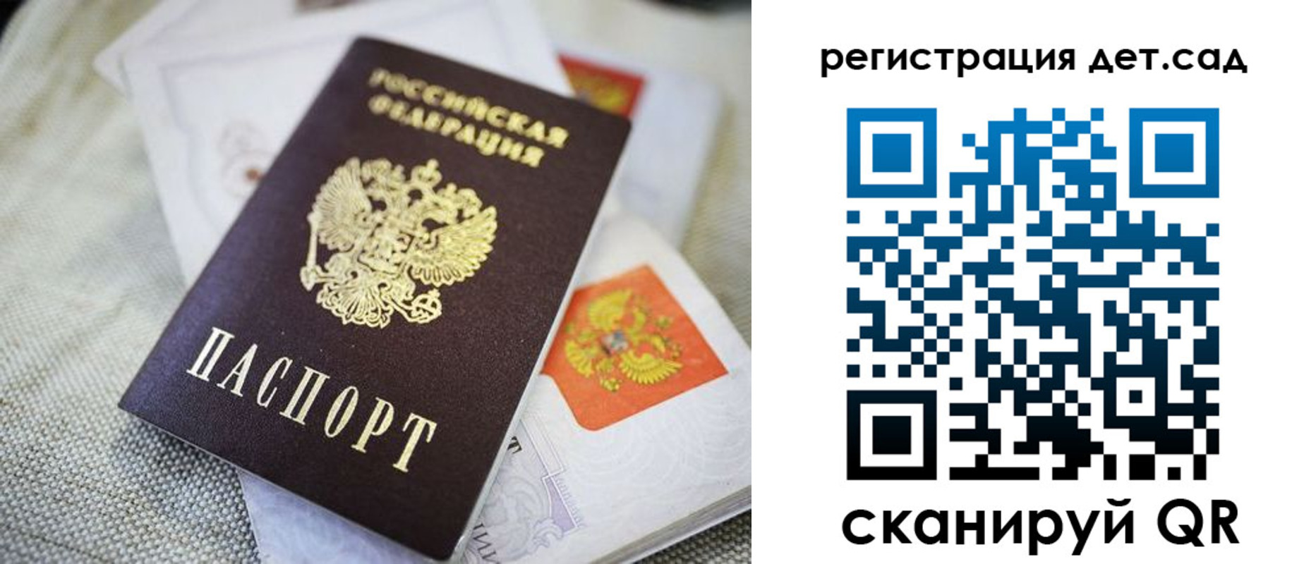 временная регистрация адрес в Светлом