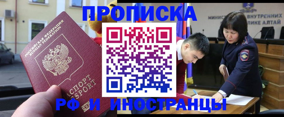 прописка для школы в Светлом