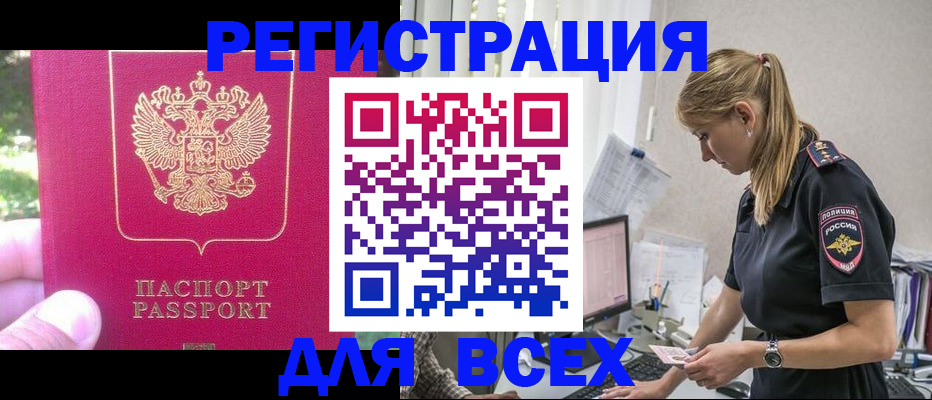 прописка иностранных граждан в Светлом