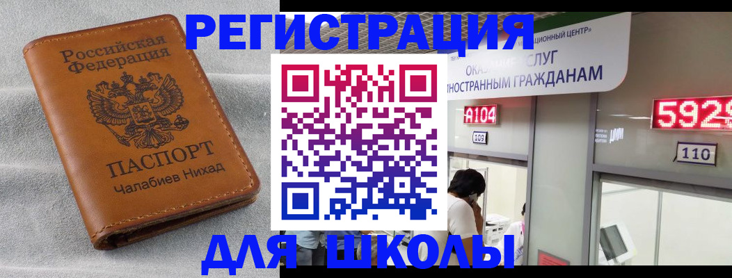 регистрация в Светлом